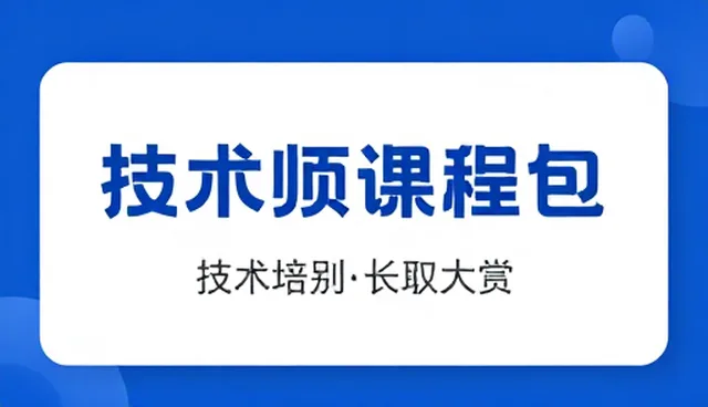 信息技术培训如何提升企业系统性能